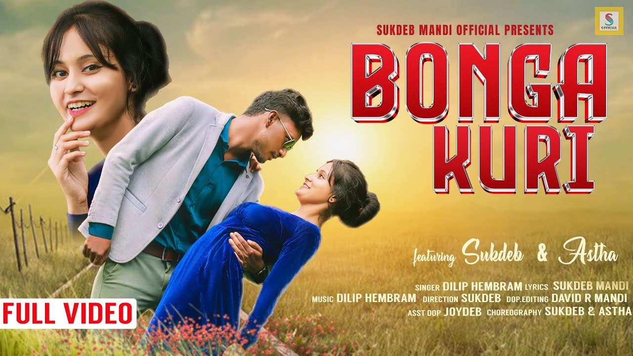 BONGA KURI || New Santali Video Song 2024 || Sukdeb & Astha || #newsantalivideo2024