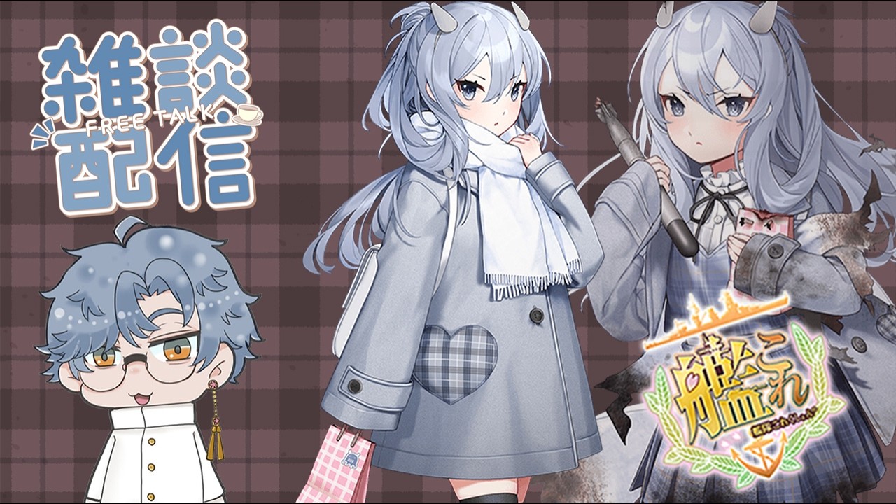 【艦これ】あっという間だっだね三連休！夕方周回配信