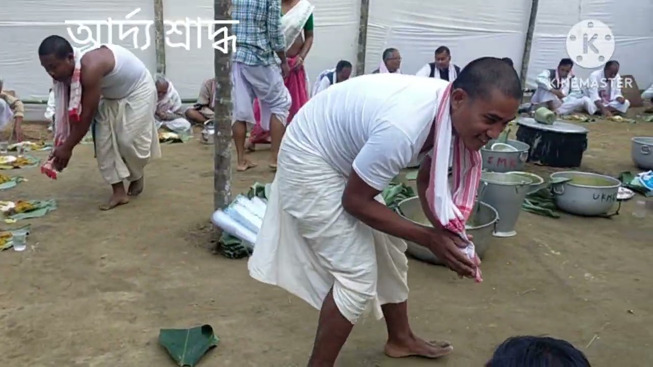 আমাৰ গাঁওৰ আৰ্দ্য  শ্ৰাদ্ধ ভাগ কৰা নিয়ম  