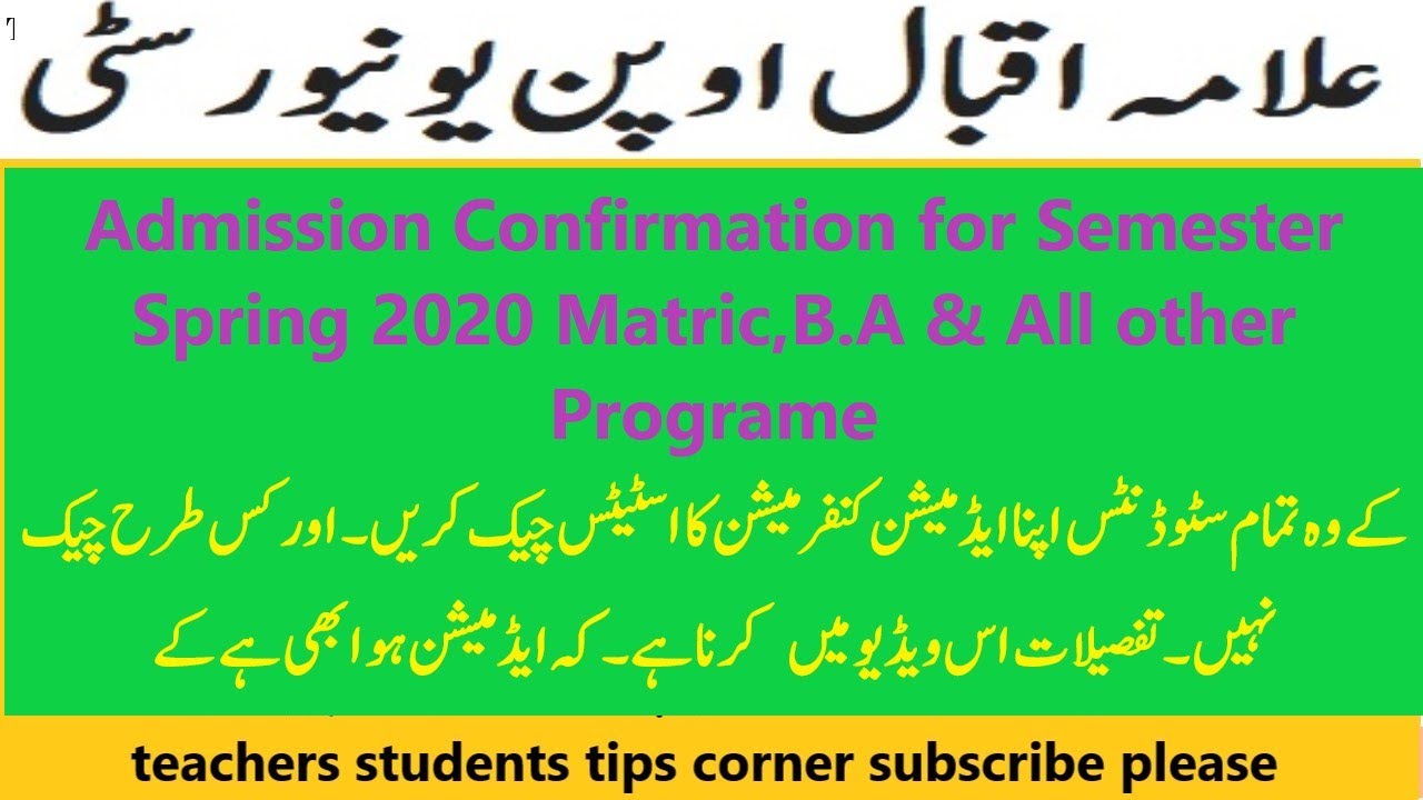 AIOU Admission Confirmation for Semester Spring 2020 MATRIC, B.A, AND ALL OTHER LEVEL/PROGRAM