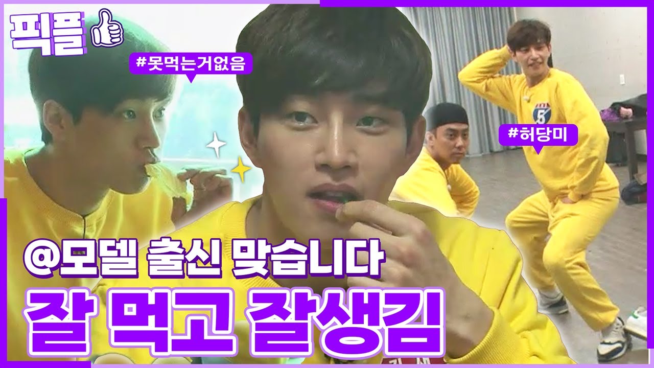[#픽플] 김재영 한번에 모아보기🍽️😎 #김재영 #배우 #모델 #인간의조건2ㅣ KBS방송 [픽플]