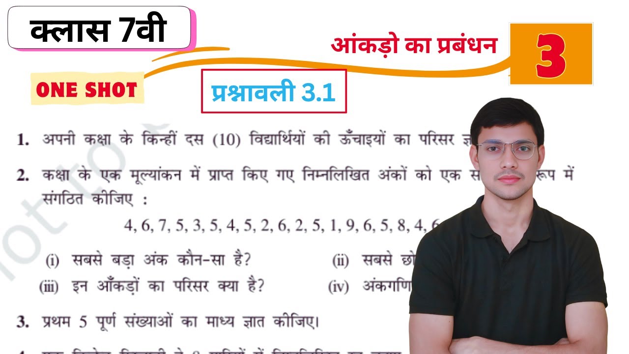 Class 7th maths l Prashnavali 3.1 l Chapter 3 l Hindi medium l  आंकड़ो का प्रबंधन  l Ncert l Ganit