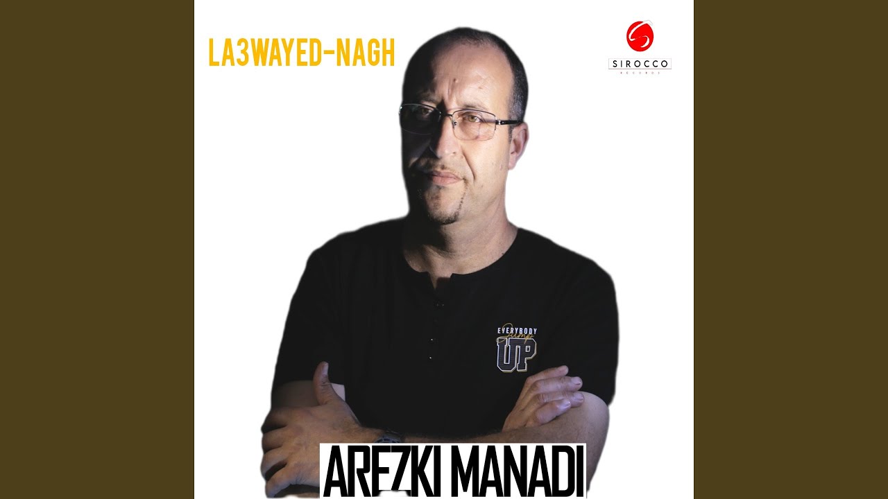 A Laamar (A La3mar)