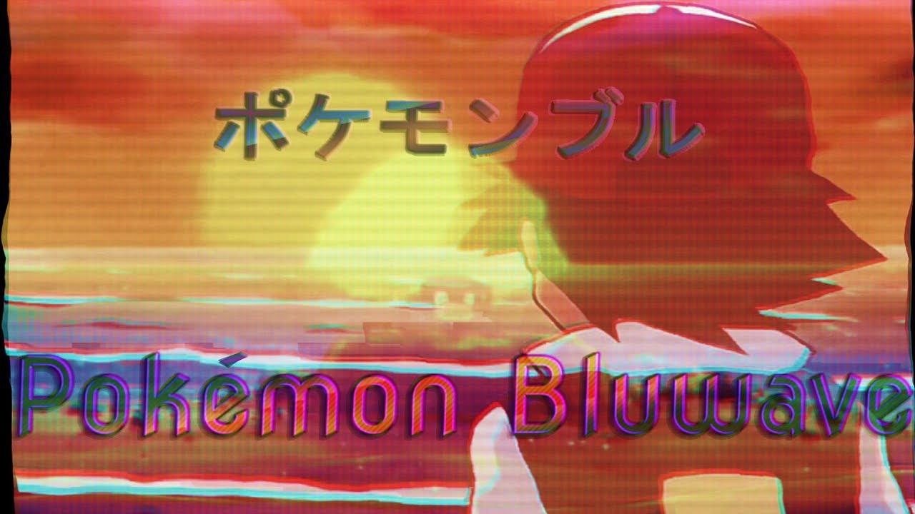 Ｐｏｋｅｍｏｎ Ｂｌｕｗａｖｅ ¦ ポケモンブル (A LoFi Hip-Hop/Vaporwave Remix Of Pokemon Red/Blue)