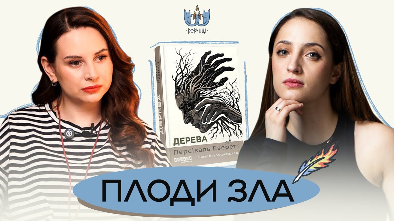ВОВЧИЦІ читають 