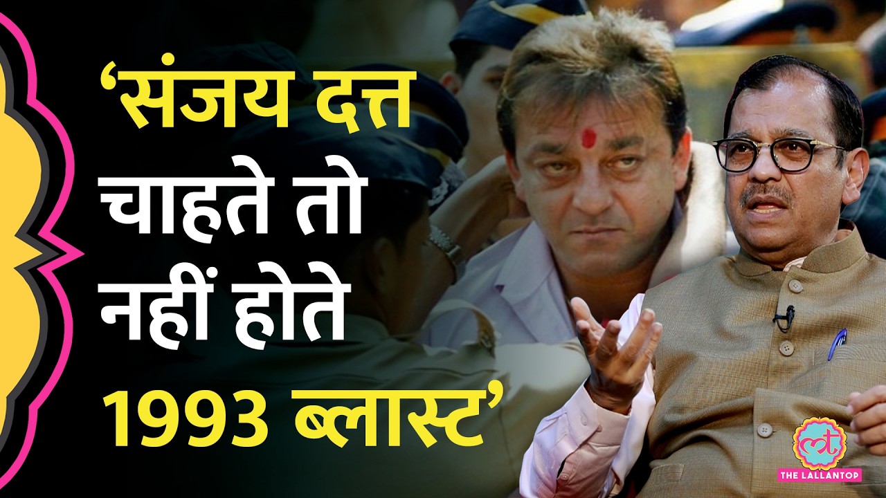 &lsquo;ट्रक में हथियार&hellip; Ujjwal Nikam ने बताई Sanjay Dutt की गलती, जिसने 1993 Mumbai Blasts होने दिए | GITN