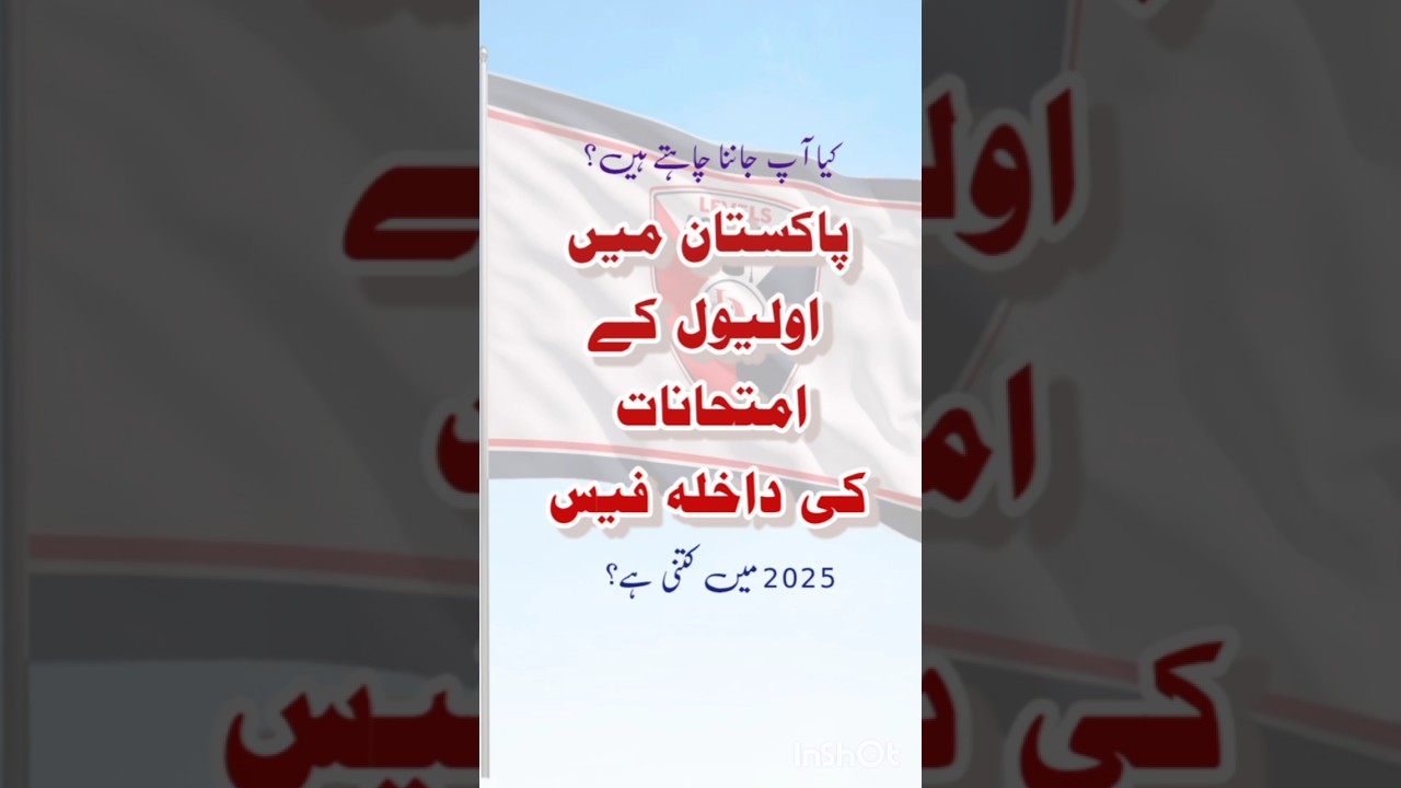 O Level Fee Schedule In Pakistan 2025 #education #olevel #study #studyplus