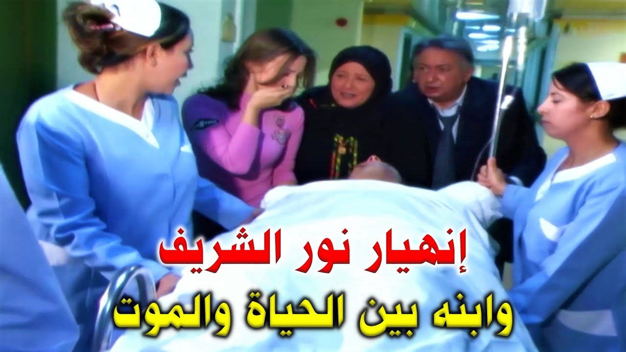 حادثة موت تعرضلها أبن نور الشريف بسبب دفاعه عن بنت بالجامعة والصدمات توالت ع دماغ الأب