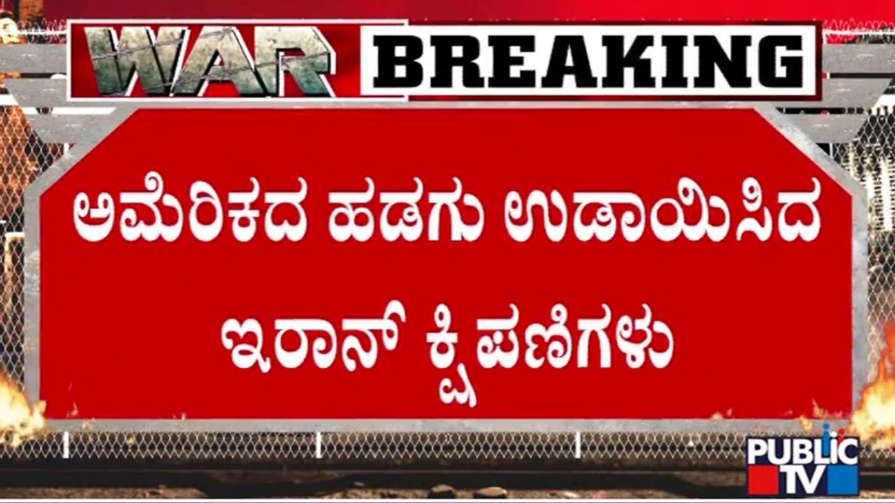 US-Owned Oil Tanker On Fire After Alleged Iranian Attack | Public TV