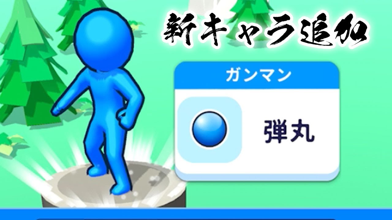 弾丸を撃ちまくるスマホゲームに新キャラがたくさん追加されました！！【ゆっくり実況】