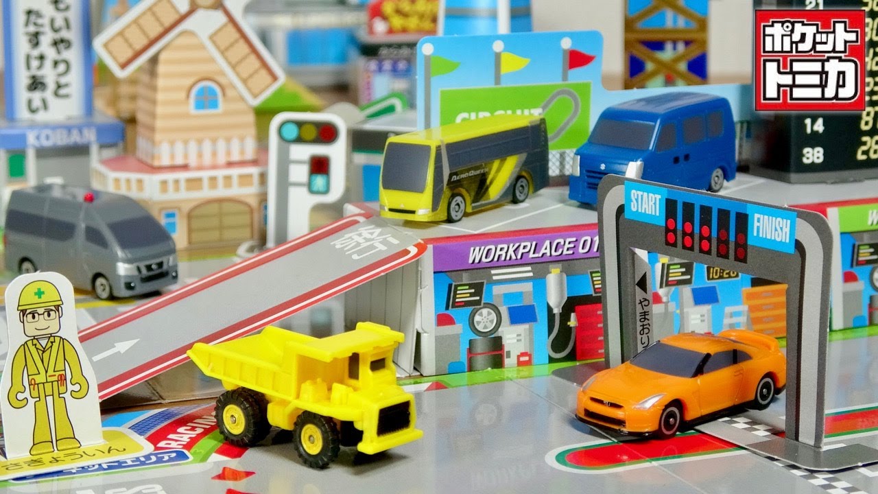 色んな街並みが作れる☆車両も結構しっかり！ポケットトミカで遊ぼう！おでかけタウン エリアジャンプ！全５種 建物は警察署にレースサーキット・建設現場など覆面パトカーもいいね！食玩