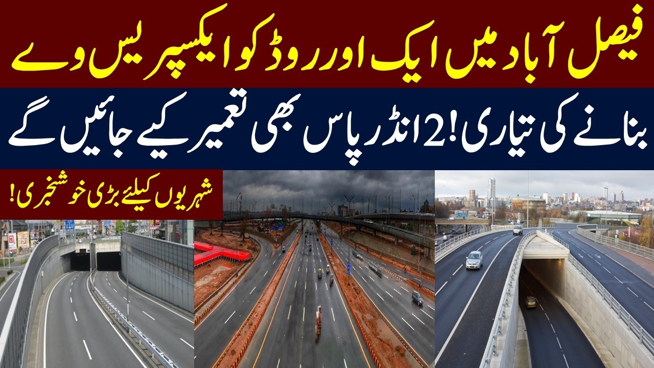 Faisalabad New Express Way Road | Two Underpasses | Development | Mera Pakistan 