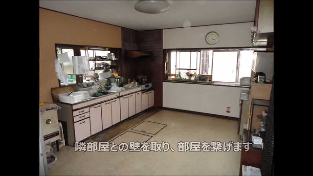 『新潟県　古い家をリフォーム』　安くオシャレに！