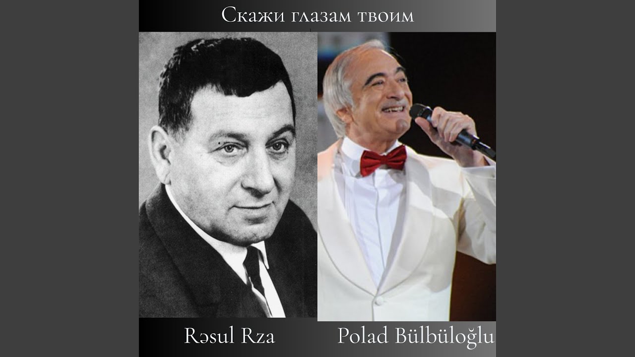 Скажи глазам твоим