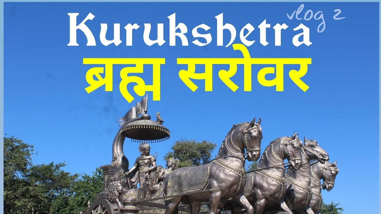 Kurukshetra Vlog 2 • Brahma Sarovar • Ravi Anand