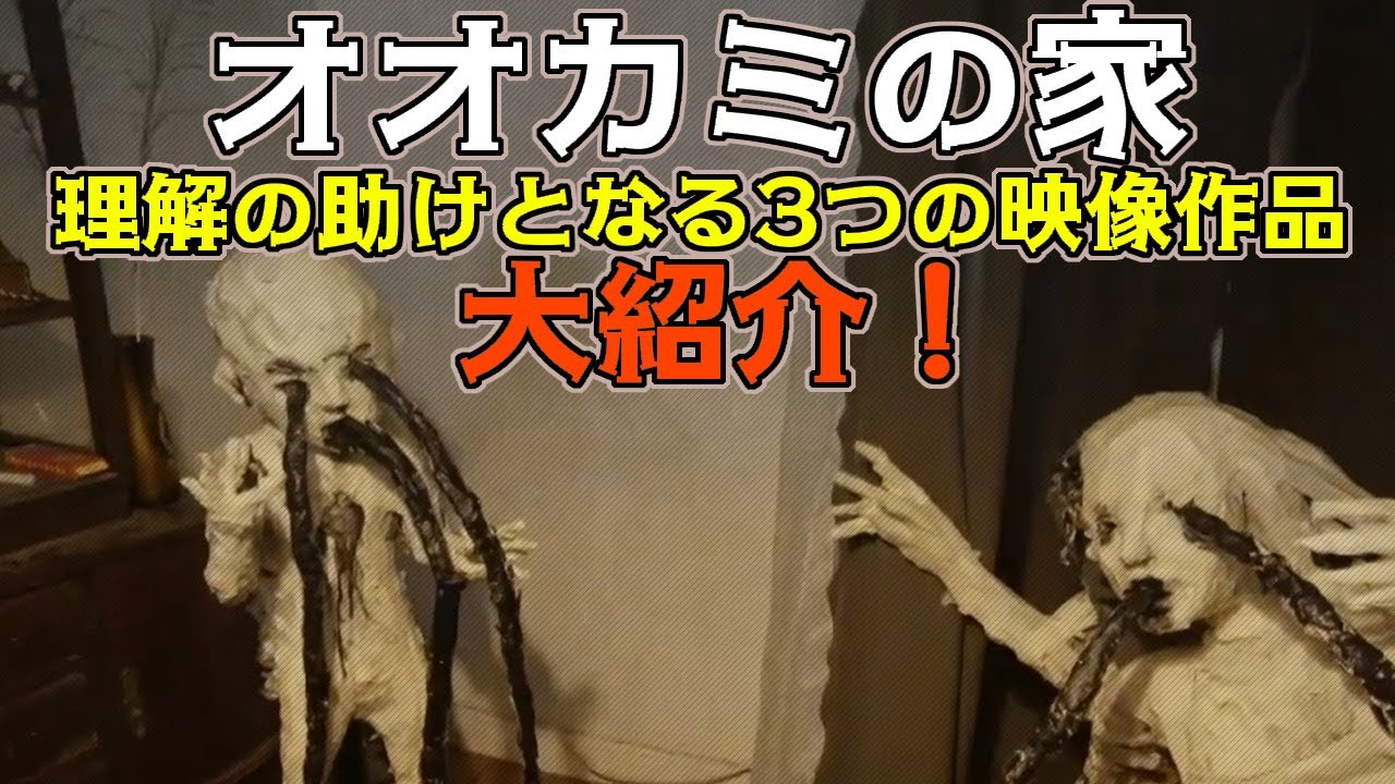 ※絶対見た方がいい『