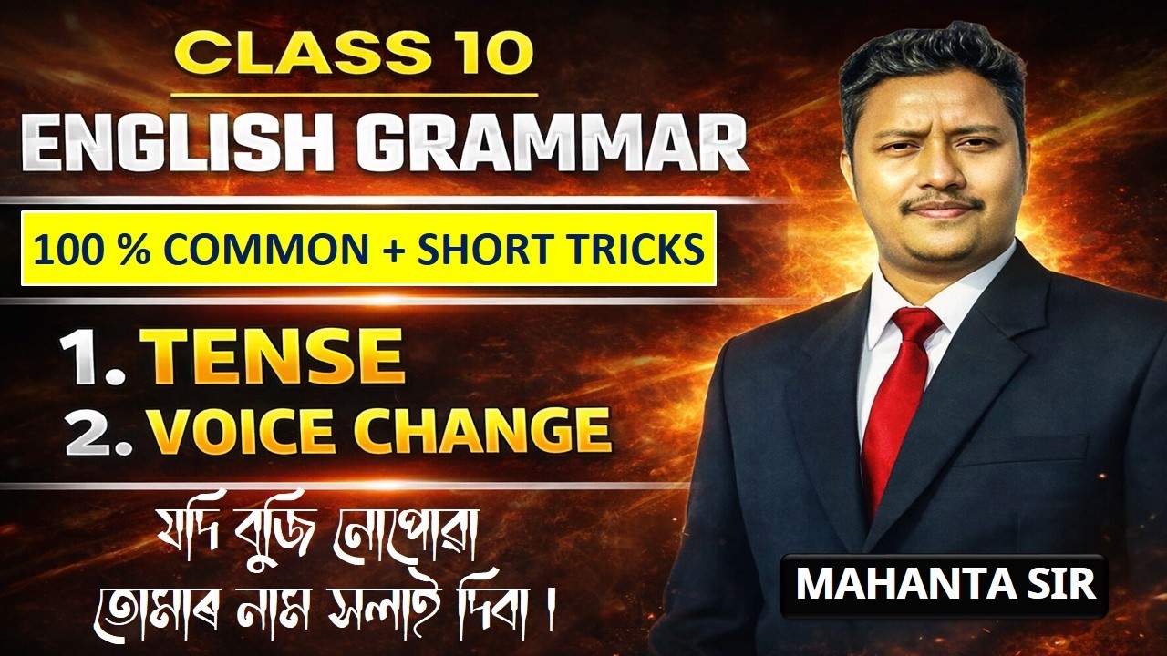 class 10 ENGLISH GRAMMAR  | CLASS 10REVISION  100 % COMMON QUESTION | 2026 HSLC | ENGLISH |  |
