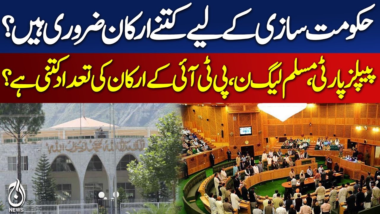 27 Seats Needed for Azad Kashmir Government Formation; PPP, PML-N, PTI Numbers Revealed - Aaj News