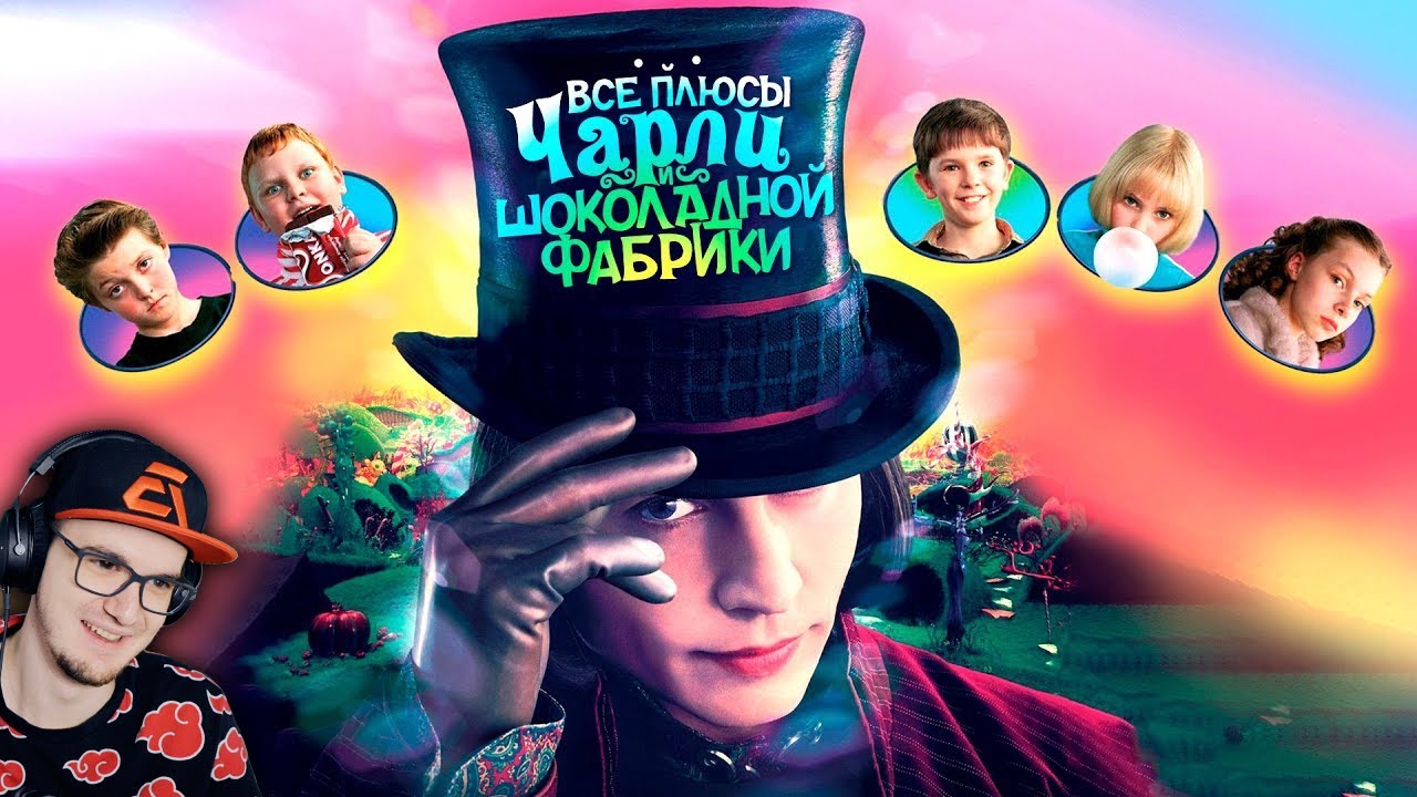 Все плюсы фильма 