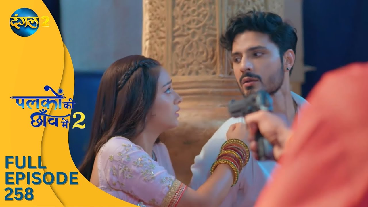 Palkon ki Chhaon mein 2 | Full Episode 258 | पलकों की छाँव में 2 | Dangal 2 #suman