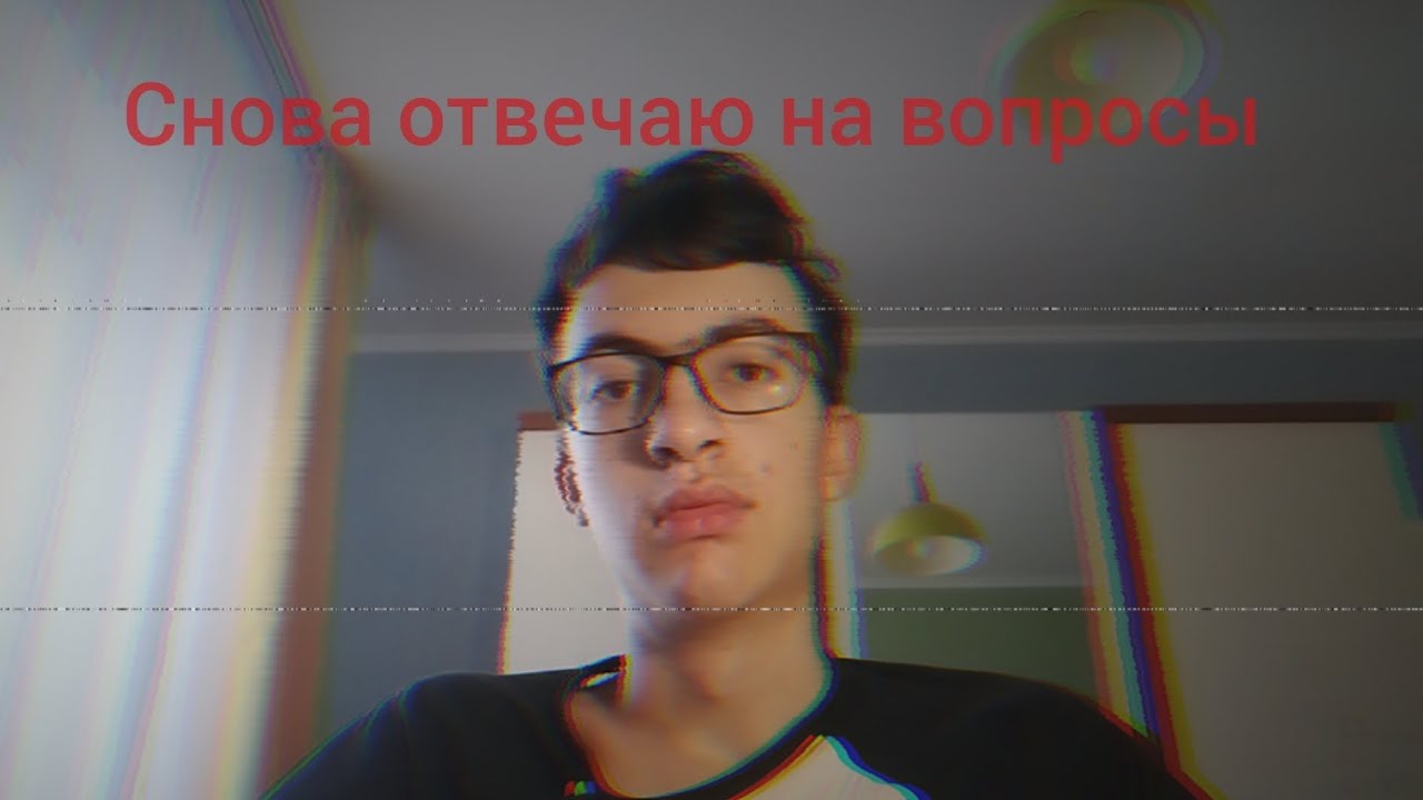 Ответы на вопросы 3! Я обещаю это последние ответы на вопросы 