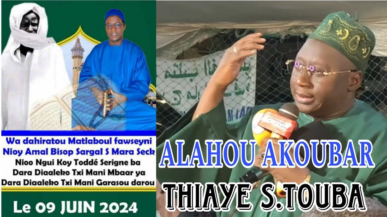 BISOU SARGAL SERIGNE MARA SECK KHASIDA À PRÉSENCE DE SERIGNE GANA MESSERE