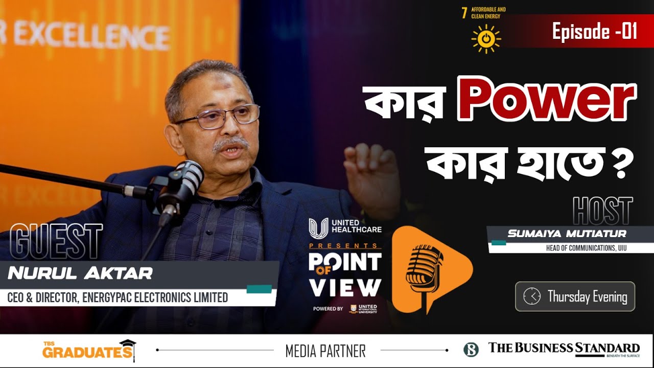 UIU Podcast Point of View | Mr. Nurul Aktar | Episode 01