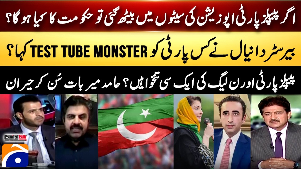 What will happen if PPP sits in opposition? - Hamid Mir shocked - Capital Talk​