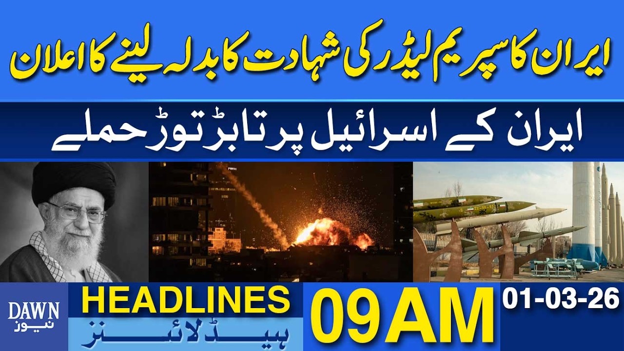 Iran Vows Revenge for Supreme Leader Ali Khamenei’s Assassination | Dawn News Headlines: 9 AM