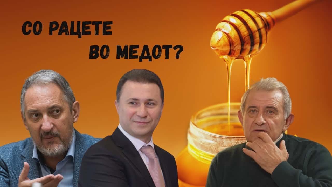 VO CENTAR Kako Nikola Gruevski stana 