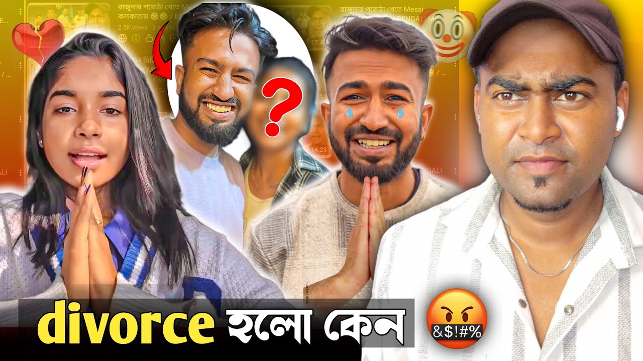 Bong Ron পর্দা ফাঁস 😱/ কেন Divorce হলো 🤬/ Prithi Mondal & Bong Ron Divorce