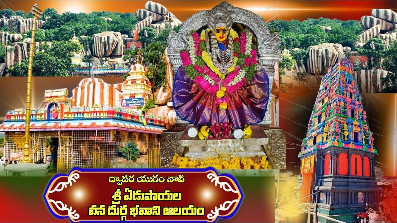 Edupayala Durga Bhavani Temple History, Edupayala Vana Durga Bhavani Temple