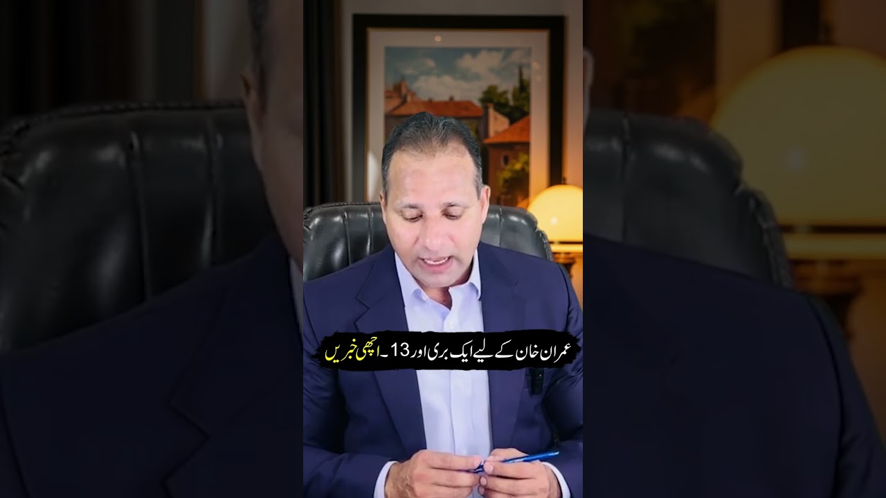 1 Bad & 13 Good News for Imran Khan | Major Political Updates Explained