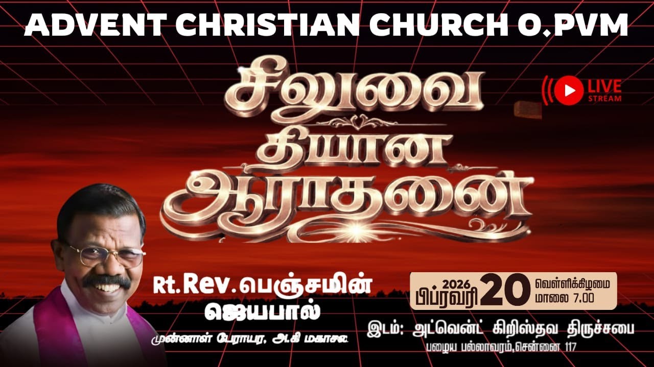[Live🔴]  20/02/2026  Pstr.Rt.Rev. Benjamin Jayakumar