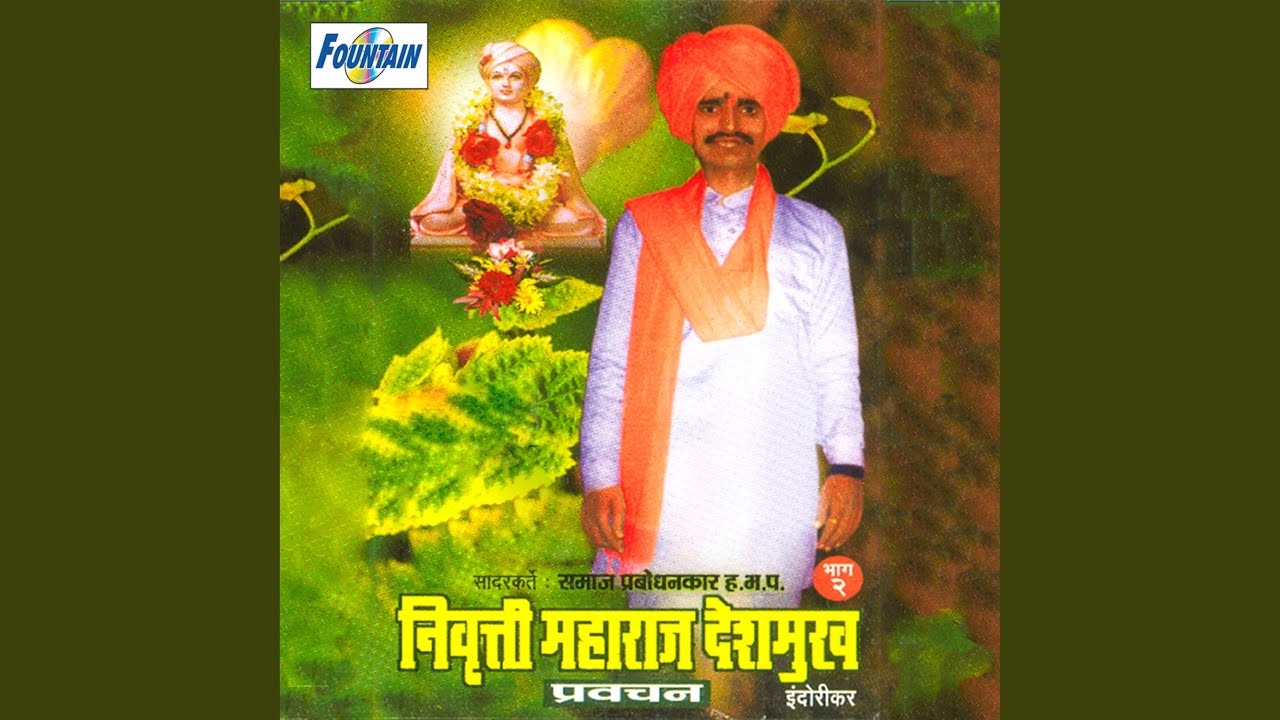 Nivruati Maharaj Deshmukh - Pravachan Indolikar (vol - 2)