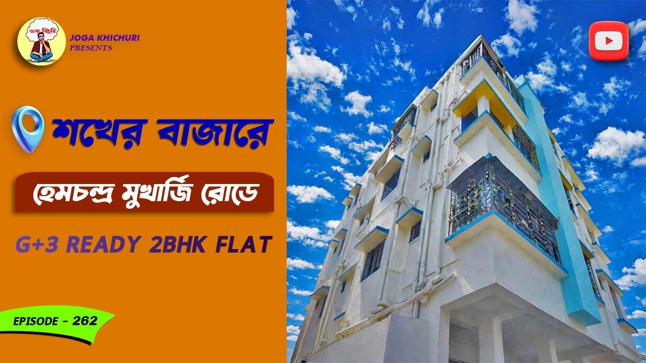 Best Price 2BHK Flats Near Sakher Bazar | Ready & Affordable