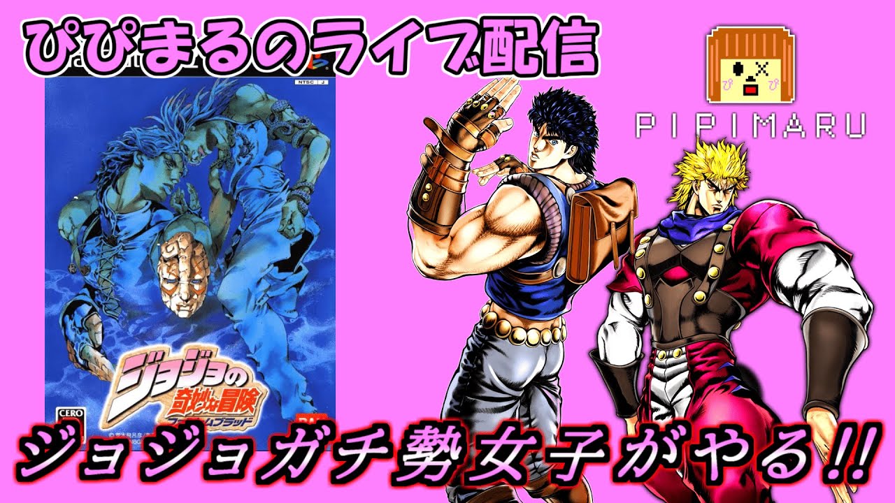 PS２【ジョジョの奇妙な冒険 ファントムブラッド】を親子でプレイ！！波紋習得！！！呪われた町へ…！！！！