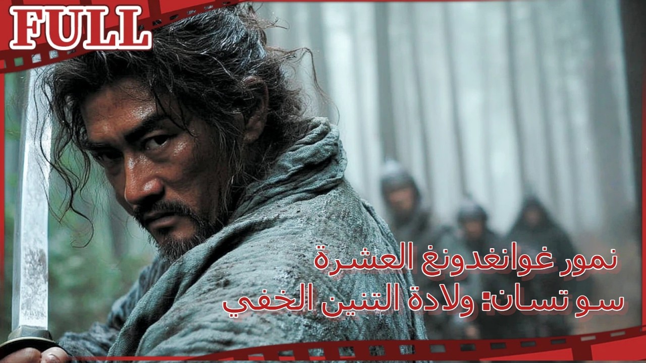 الأمير المهيب يتلاعب به متسوّل كما لو كان قردًا.