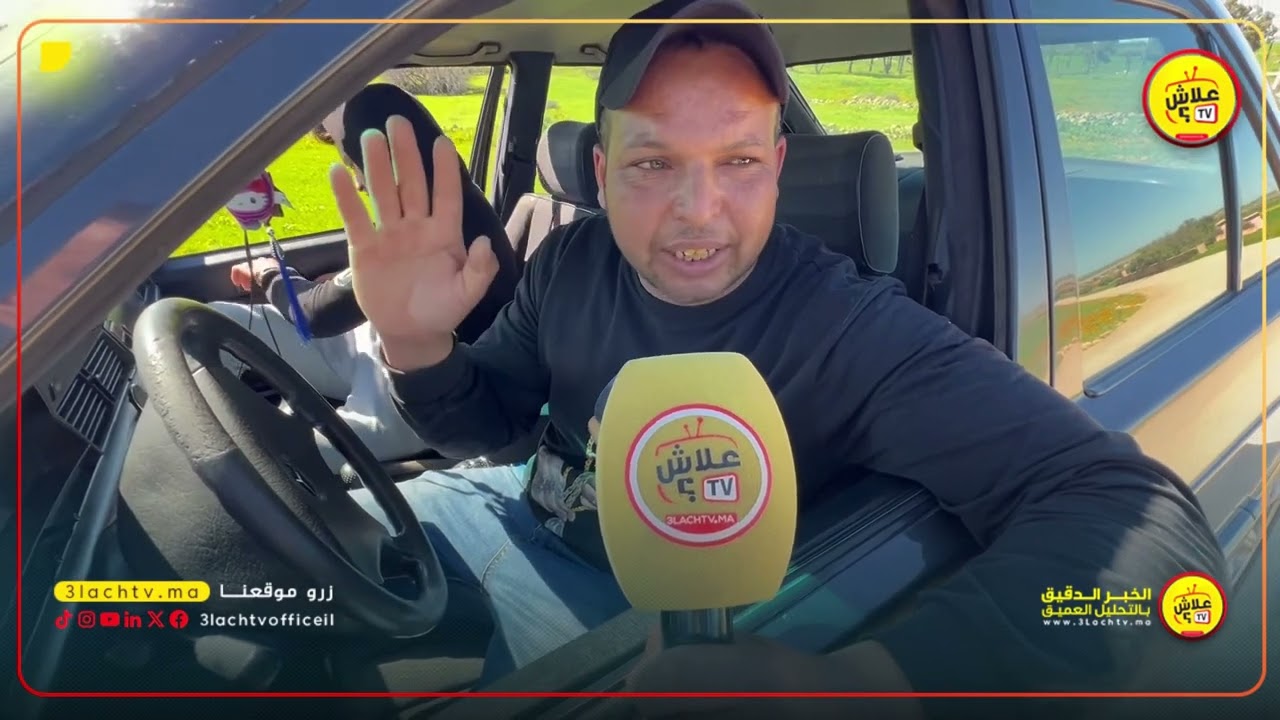 بني يگرين إقليم سطات الساكنة مبقاوش باغين إصوتو ، وكاعين بسبب الطرق ، سمعو اش قالو