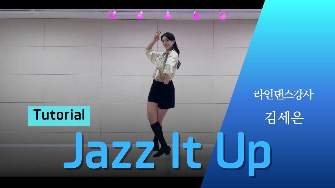 [스텝설명] Jazz It Up Line Dance - Line Dance | Improver | 재즈 잇 업 라인댄스 | 김세은 Kim Se-eun