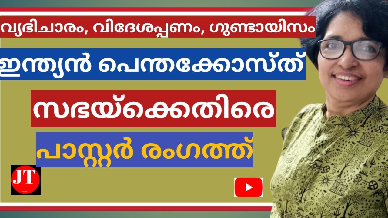 IPC ചീഞ്ഞുനാറുന്നോ