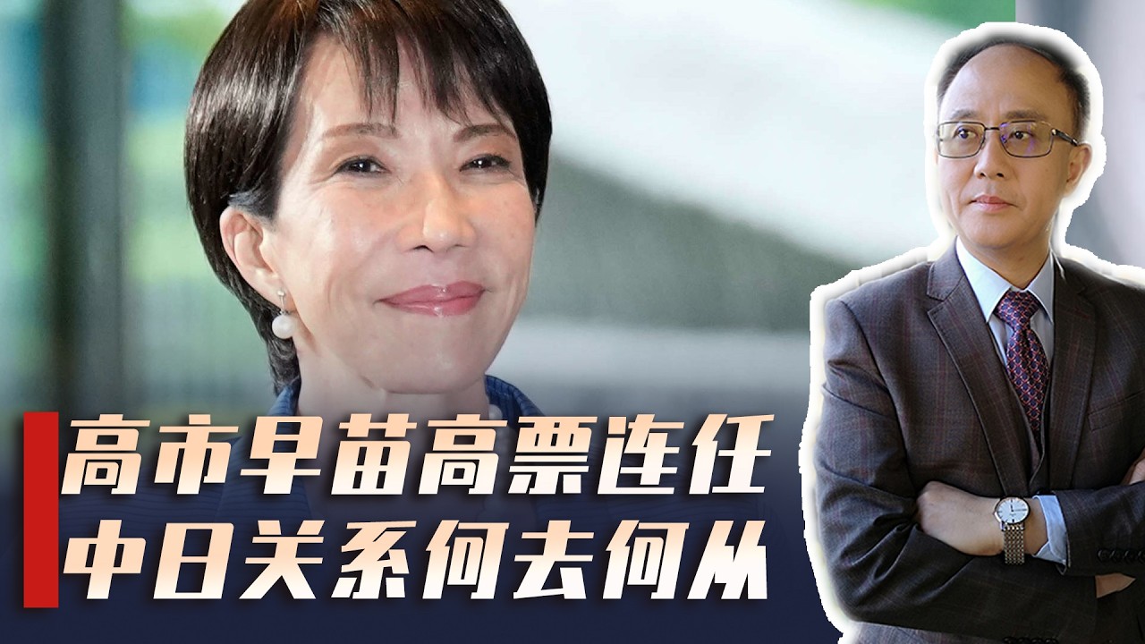高市早苗连任后大动作，豪掷360亿能源大单，只为讨好特朗普？中国要警惕了