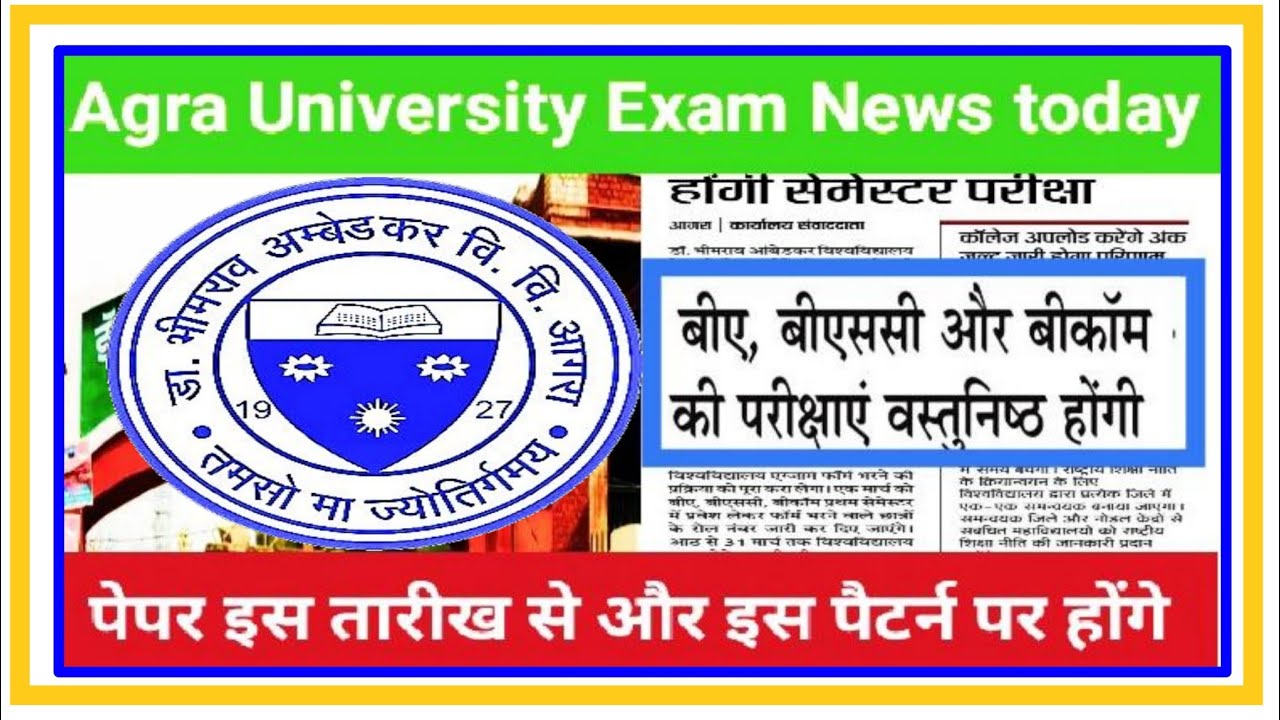 agra university ba bsc b.com exam pattern 2022 dbrau exam pattern 2022