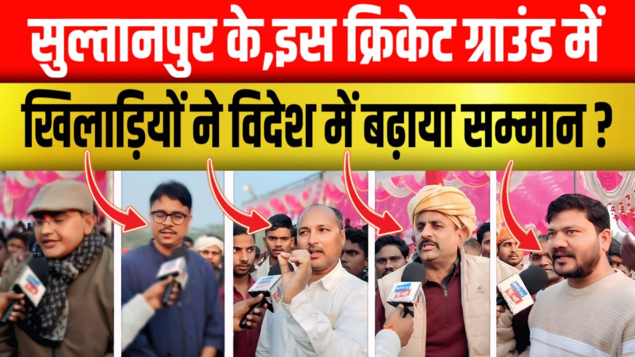 Sultanpur Uttar Pradesh!! सुल्तानपुर में बजरंगबली दबदबा!! जाने क्यों होता है ऐसा ?