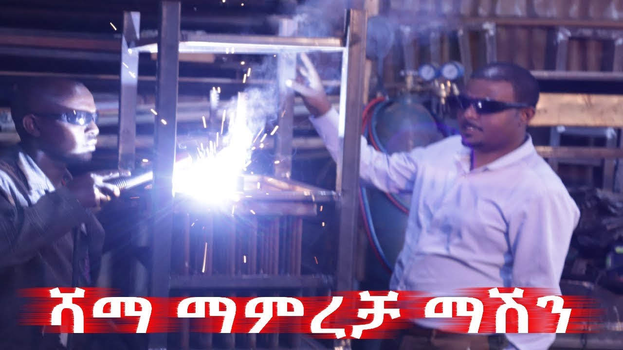 የሻማ ማምረቻ በሚገርም ሁኔታ ሁሉን ነገር ያካተተ በሃገር ቤት የተሠራ /candle making machine