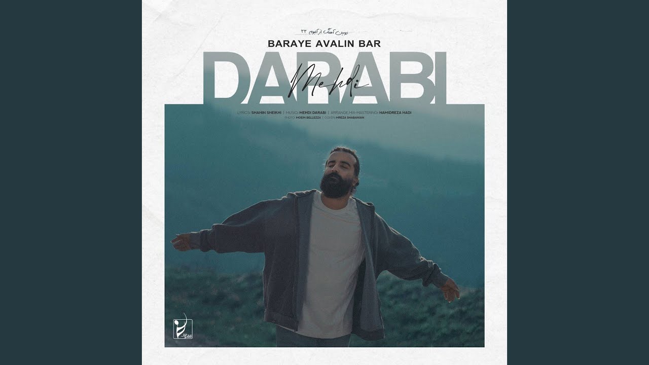 Baraye Avalin Bar