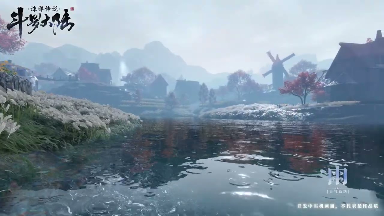 Soul Land: Legend of Slaying Evil Spirits - Weather System Reveal | RPG Open World Douluo Dalu IP
