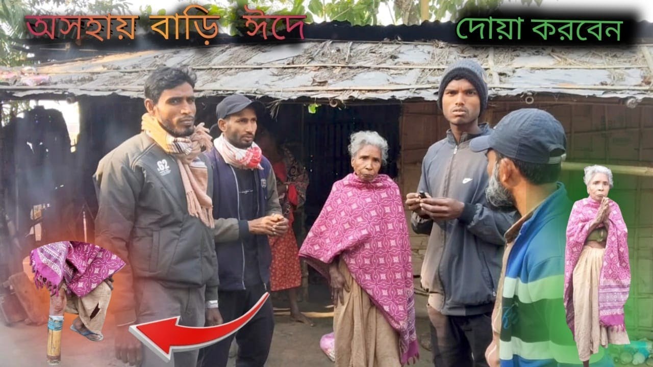 আজকে আমরা  একটা বাড়ি যে বাড়িতে খাবার নাই #kmreazbd #pagla #help
