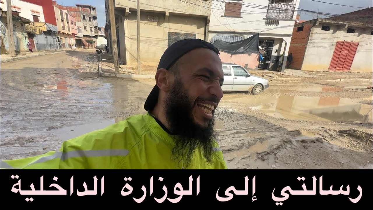ألو الفتيت بالوزارة الداخلية نتمنى أن تصل لك هذه الصورة تبين إهدار المال العام بمدينة القصر الكبير