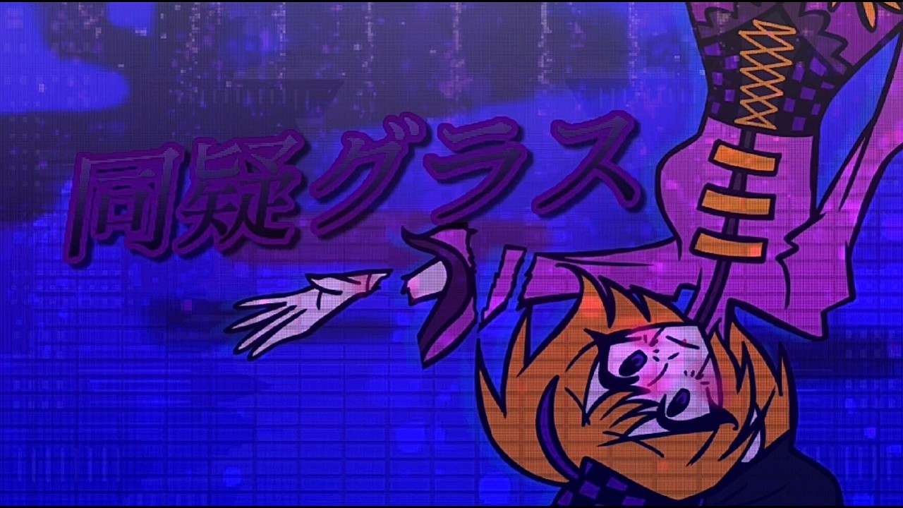 UTAnayaP - 同様ガラス ft.鏡音リン (Like Glass ft. Kagamine Rin) PV